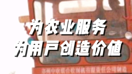 中聯(lián)收獲30年來始終踐行著為用戶創(chuàng)造價值的企業(yè)宗旨