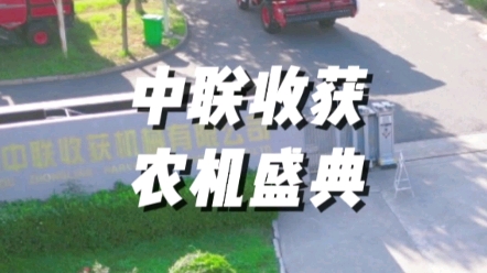 全國農機展2023年3月18日-20日，駐馬店國際會展中心，