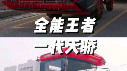 全能王者縱軸流新疆9L，一代天驕橫軸流新疆9，您會怎么選