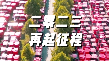 2023年，作為農機行業的領軍企業之一，中聯收獲將繼續全面推