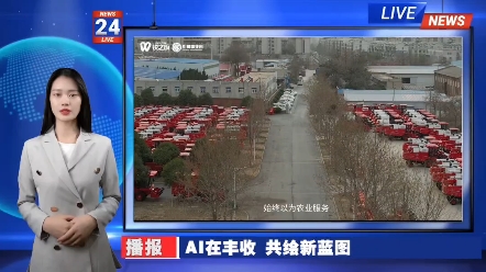 中聯(lián)收獲助力2023年秋收豐產(chǎn)豐收顆粒歸倉(cāng)